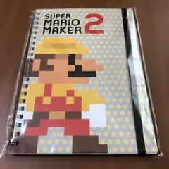 スーパーマリオメーカー2 ノート A5サイズ　リングノート　新品未開封