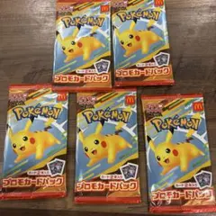 【未開封】ポケモンカード　プロモパック　マクドナルド　ハッピーセット　5パック