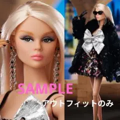 Integrity toys チュアブルトゥルー アウトフィットとアクセサリー