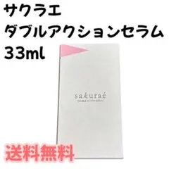 大塚製薬 サクラエ ダブルアクションセラム サクラエ sakurae 33mlのサムネイル