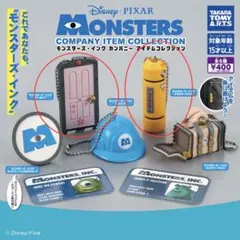 タカラトミーアーツ モンスターズ・インク カンパニーアイテムコレクション
