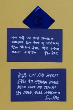 ZB1 ゼベワン ソウル アンコン 落下物 メッセージ ハンビン ハオ ２枚 ⑤