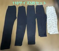 UNIQLO 110cm 長ズボン レギンス5枚セット
