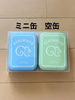 鎌倉紅谷　クルミっ子　ミニ缶　9個セット　缶のみ 2026年最新】クルミッ子 ミニ缶の人気アイテム - メルカリ