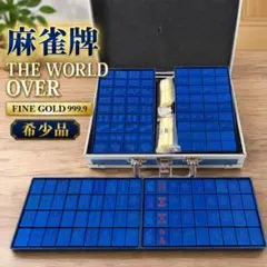 2026年最新】麻雀牌 青牌の人気アイテム - メルカリ