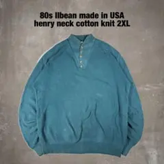 80s L.L.Bean USA製 ヘンリーネック コットンニット ターコイズ