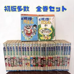 2026年最新】ど根性ガエル 漫画の人気アイテム - メルカリ