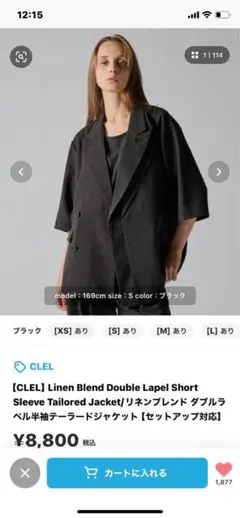 【CLEL】リネンブレンド ダブルラペル半袖テーラードジャケットのサムネイル