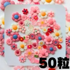C 赤 ピンク系 お花 フラワー モチーフ デコパーツ 50粒 まとめ売り