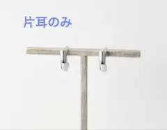 WOJE シルバー イヤリング　片耳のみのサムネイル