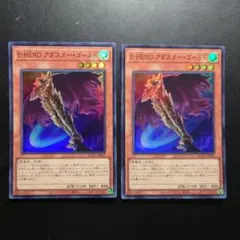 アダスターゴールド