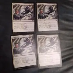 墨獣召喚学 四枚セット