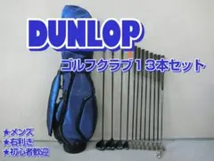 S968 ダンロップ ゴルフクラブ ジュニア セット 6点 入門 子ども 