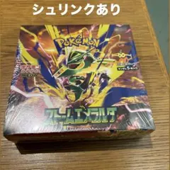 【シュリンク付】ポケモンカード ストームエメラルダ 1BOX