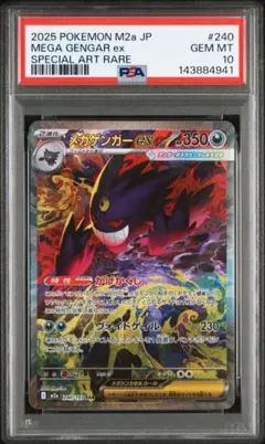 2026年最新】ゲンガーEX sarの人気アイテム - メルカリ