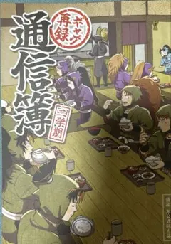 ギャグ再録 通信簿 忍たま乱太郎 同人誌　おこめパワー　日の出