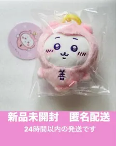 【新品未開封】ちいかわ てんし&あくま てんしな赤ちゃん ハチワレ マスコット