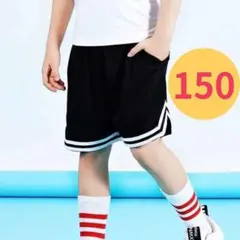 バスケットボール 半ズボン 150 ハーフパンツ ユニフォーム 練習着 ブラック