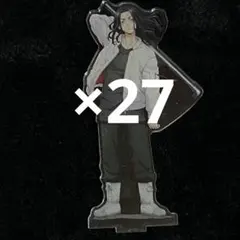 東京リベンジャーズ場地圭介アクリルスタンド 27体セット