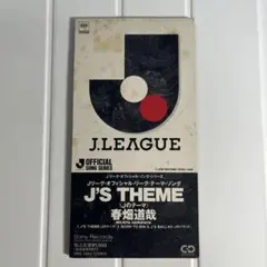 春畑道哉（TUBE） J'S THEME 8cm CDシングル