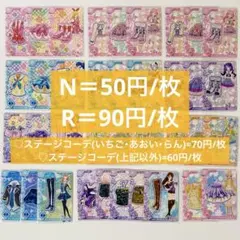 アイカツ！アンコール カード 묶음 판매