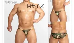 EGDE MB CAMO ウルトラローライズビキニ緑 Mサイズ