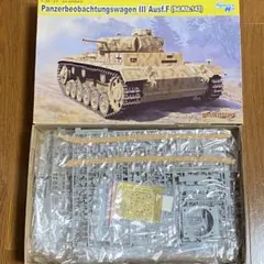 1/35 ドイツ軍 III号着弾観測戦車Pz.Beob.Wg.IIIのサムネイル