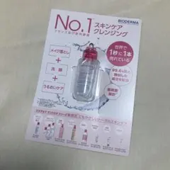 BIODERMA サンシピオ エイチツーオー サンプルのサムネイル