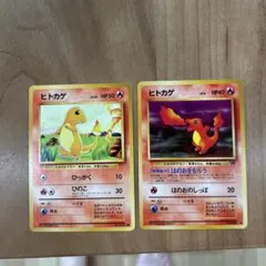 ポケモンカード 旧裏面 ヒトカゲ リザード 2枚セット - メルカリ