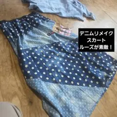 ドット柄 パッチワーク風 フレアスカート ロング丈　デニムリメイク
