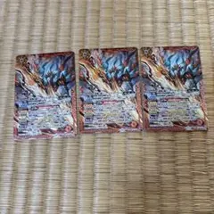 バトルスピリッツ　龍神の覇王ジークヤマトフリード 3枚