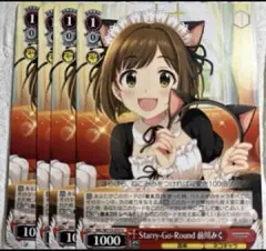 Starry-Go-Round 前川みく