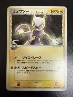 2026年最新】ミュウ デルタ種 プロモの人気アイテム - メルカリ