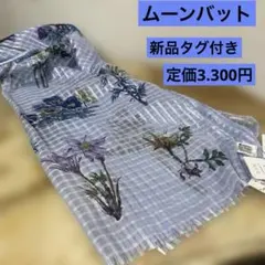 ムーンバット 花柄ストール チェック柄 ライトブルー新品タグ付き定価3.300円のサムネイル
