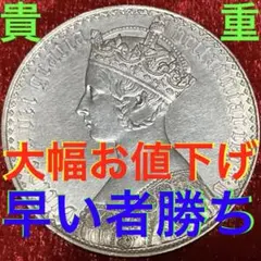 1871年 匈牙利 1フォリント 銀貨（SV900）フランツ・ヨーゼフ1世コイン