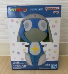 ケロロ軍曹 おおきな SOFVIMATES～ドロロ兵長～　フィギュア