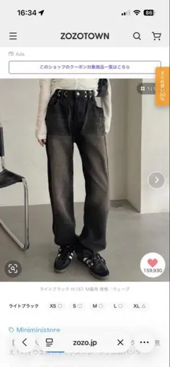 ライトブラック ハイウエストデニム