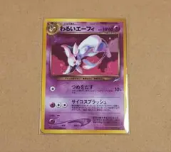 エーフィ ポケモンカードゲーム