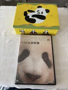 シャンシャンのベストお宝映像 DVD & お菓子の空缶