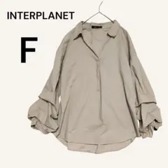 インタープラネット 長袖ブブラウス ボリュームスリーブ F ベージュ