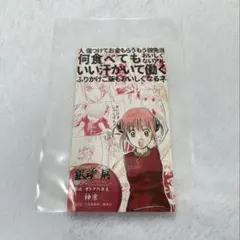 銀魂展 入場特典 神楽