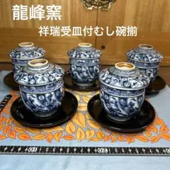 2026年最新】三洋陶器龍峰窯の人気アイテム - メルカリ