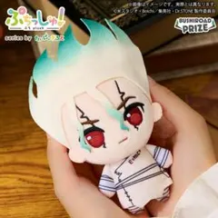 ドクターストーン　石神千空 あさぎりゲン みみぐるみ セット 公式オンラインストアDr.STONE みみぐるみ A.石神千空(A.石神千空