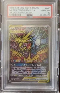 2025年最新】ファイヤー&サンダー&フリーザー srの人気アイテム