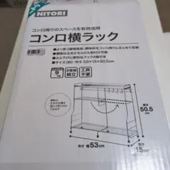 コンロ横ラック 収納棚 キッチンラック
