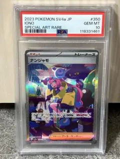 2026年最新】ナンジャモ サポートの人気アイテム - メルカリ