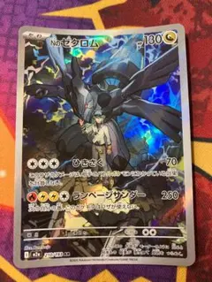 Nのゼクロム AR MEGA ハイクラスパック MEGAドリームex 210/… - メルカリ