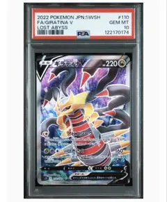 ギラティナV SR SA S11ロストアビス Amazon.co.jp: ポケモンカードゲーム ソード&シールド s11 拡張