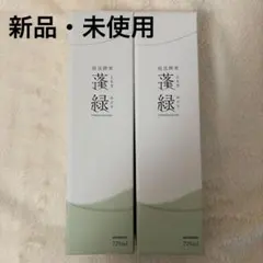 2026年最新】蓬緑の人気アイテム - メルカリ