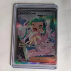 正規品】中国語版 ルチア SR - メルカリ